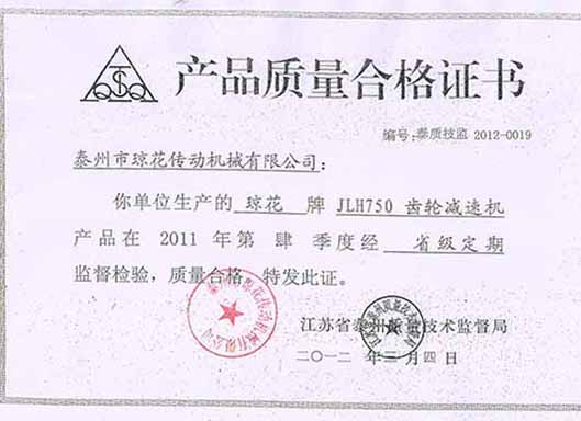 产品质量合作证书